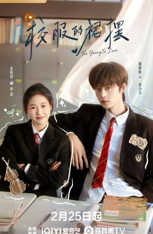 Дорама Слишком юны для любви онлайн