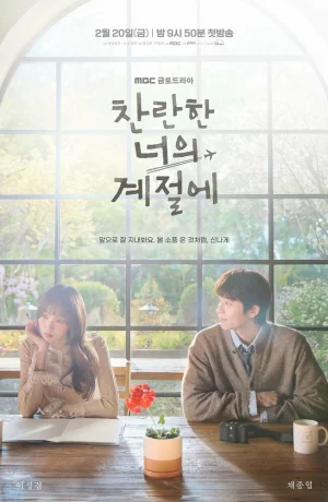 Дорама Твоё лучшее время онлайн