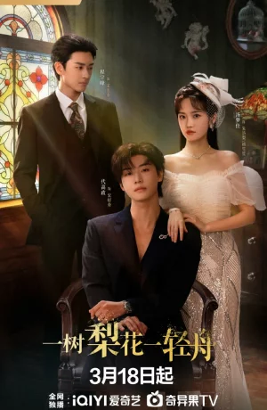 Дорама Гибельное цветение онлайн